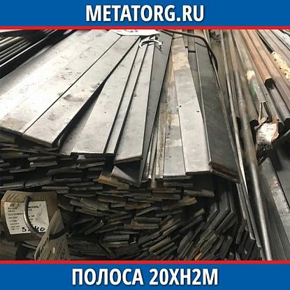 Полоса стальная 50х4 мм 20ХН2М ГОСТ 103-2006, ГОСТ 4543