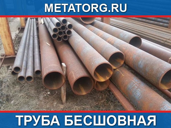 Труба 30 20 3. Труба 30.