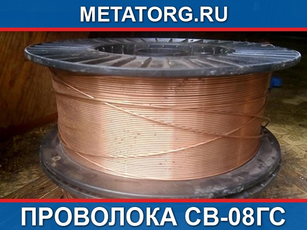 Купить Сварочную Проволоку Св03 Для Автогена